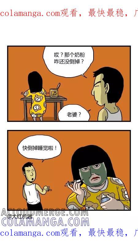 脱线城市 第129话 第1页