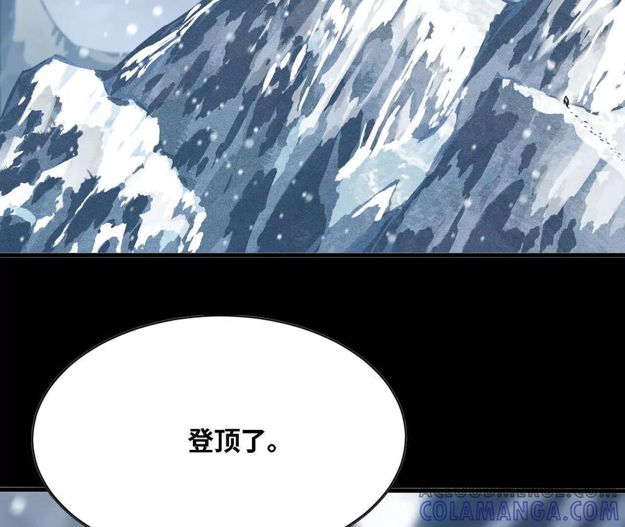 勇者X女魔王 164 深入交流 第4页