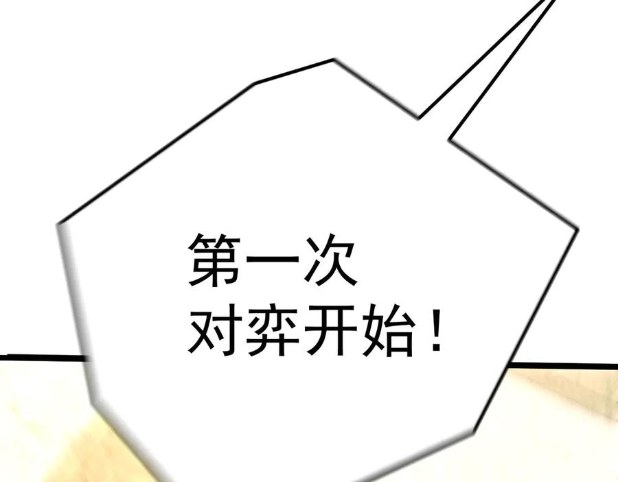 《凯洛斯山的十叶花》第20话 比武 第47页