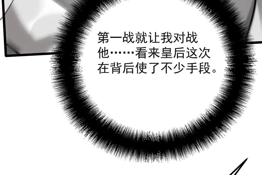 《凯洛斯山的十叶花》第20话 比武 第46页
