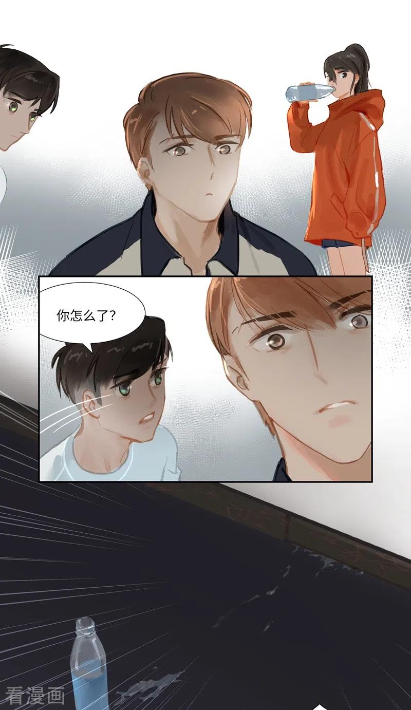《夜刑者》第69话 惊雷 第10页