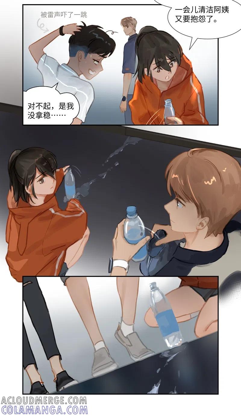 《夜刑者》第69话 惊雷 第9页