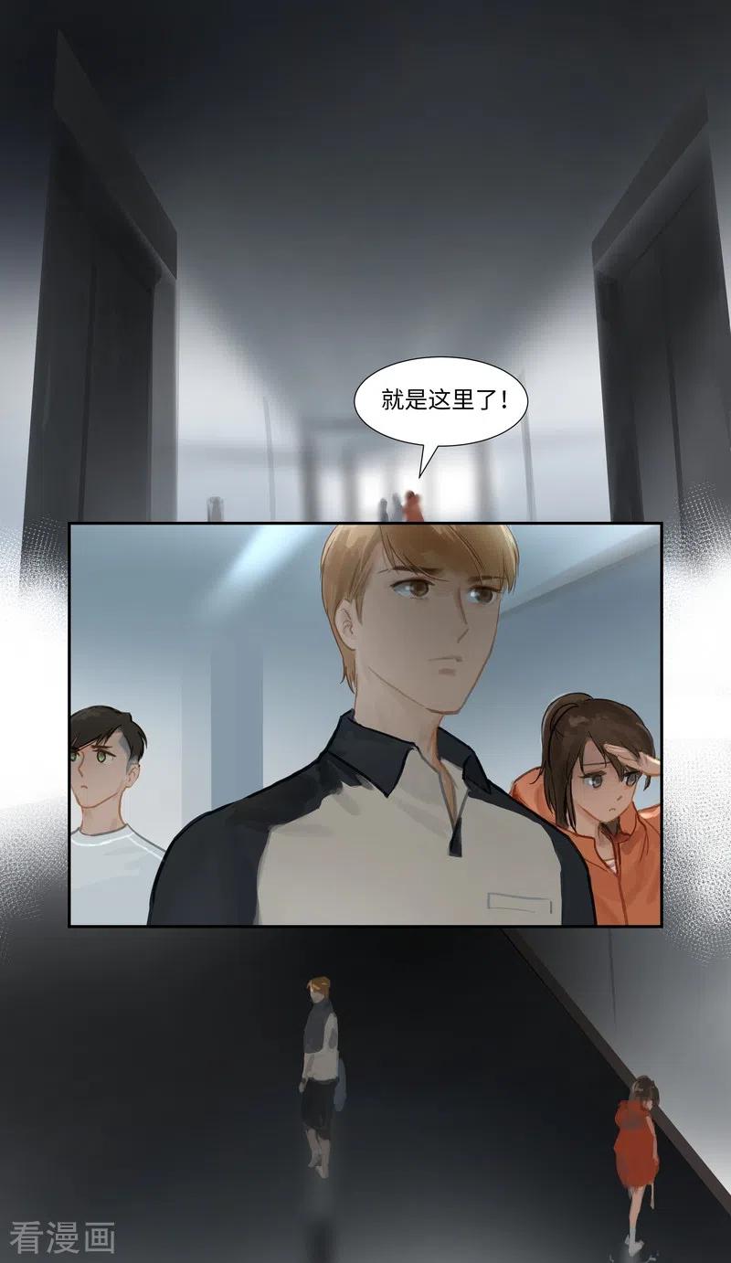 《夜刑者》第69话 惊雷 第6页