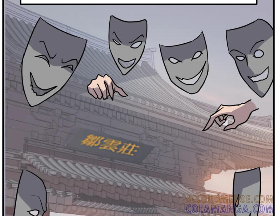 《重生不死尊》第199话 白涣散 第29页