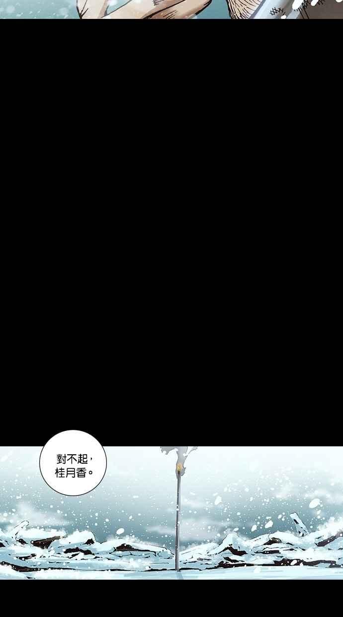 《新暗行御史》第240话 第9页