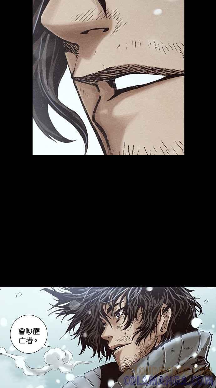 《新暗行御史》第240话 第4页