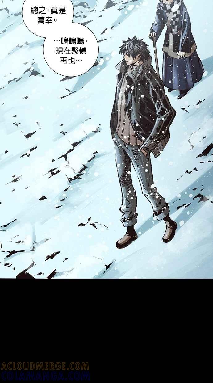 《新暗行御史》第240话 第7页