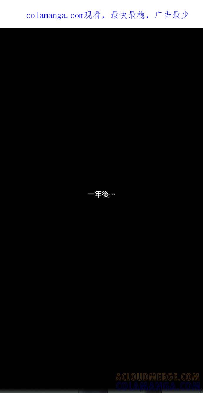 《新暗行御史》第240话 第1页
