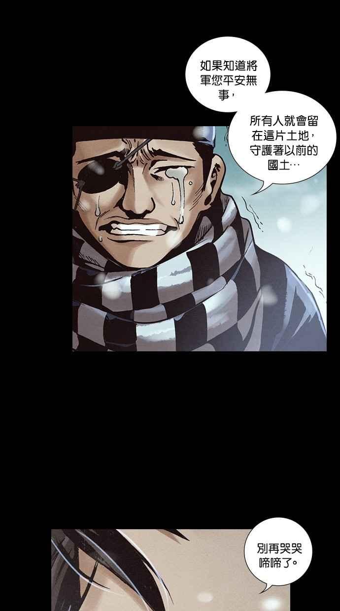 《新暗行御史》第240话 第3页