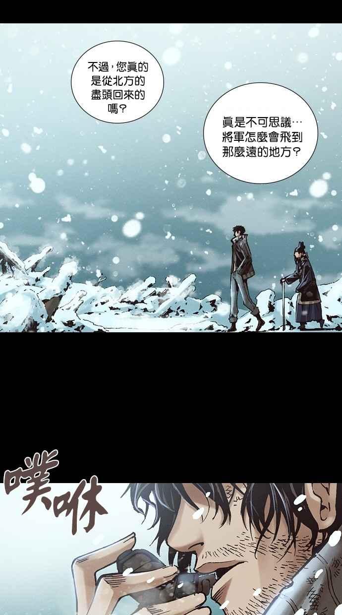 《新暗行御史》第240话 第8页