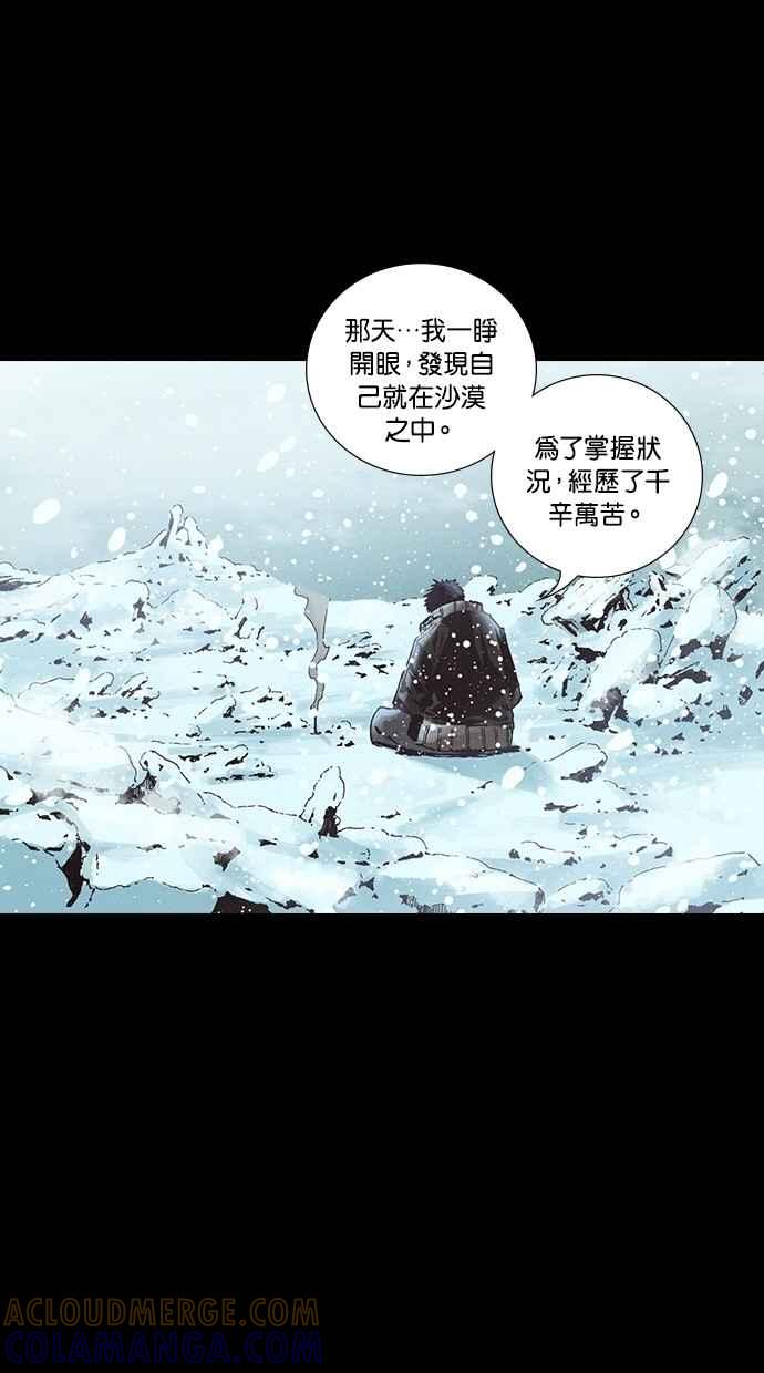 《新暗行御史》第240话 第10页