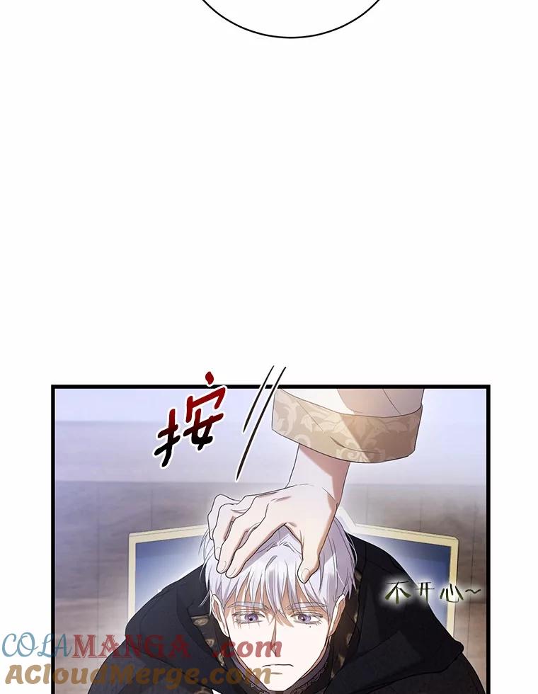 《菲奥尼：预见我与恶魔大公的未来》24.龟壳洞 第133页