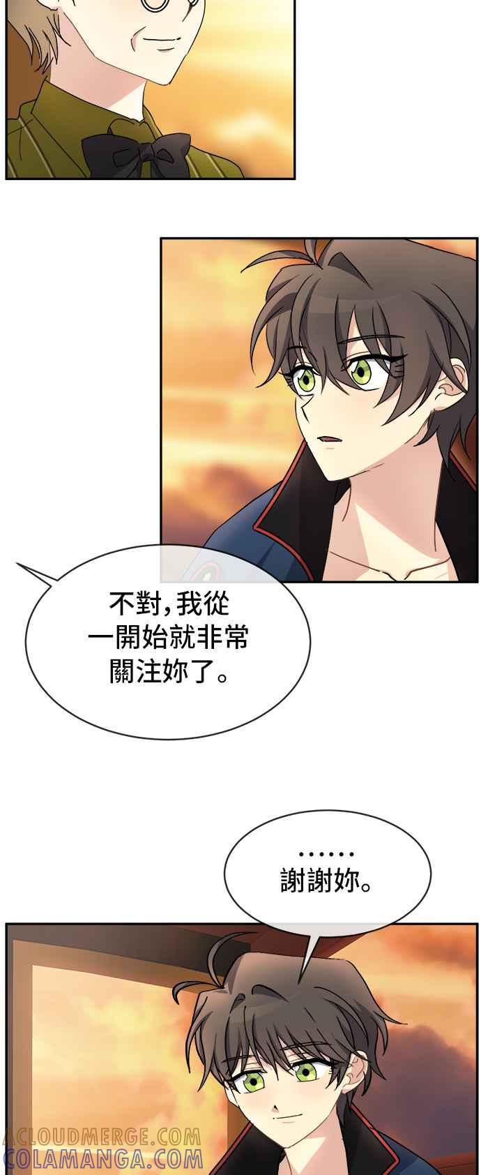 《皇太子妃101》第51话 第31页