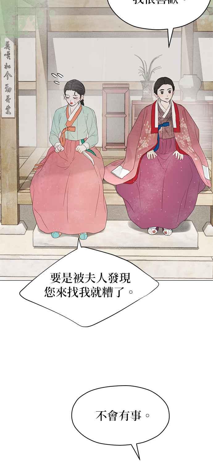与王夜行 第56话 第30页