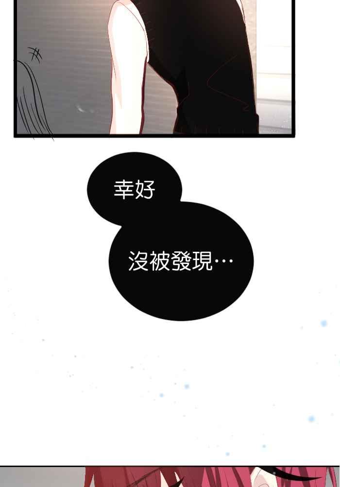《倾恋的蜜封罐》056-- ❖总觉得不希望她被别人靠近呢 ❖ 第41页