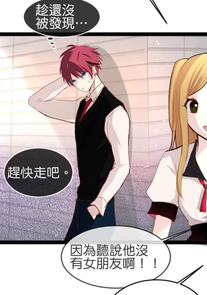 《倾恋的蜜封罐》056-- ❖总觉得不希望她被别人靠近呢 ❖ 第38页
