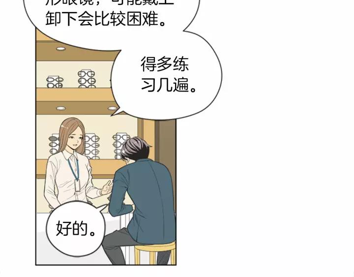 《不能恋爱的房间》第71话 一个人去电影院太孤单 第36页