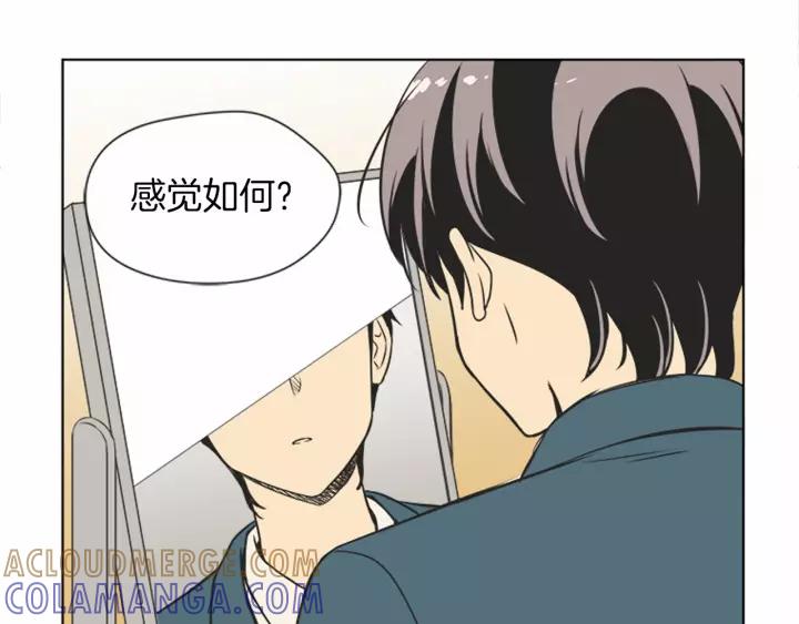 《不能恋爱的房间》第71话 一个人去电影院太孤单 第37页