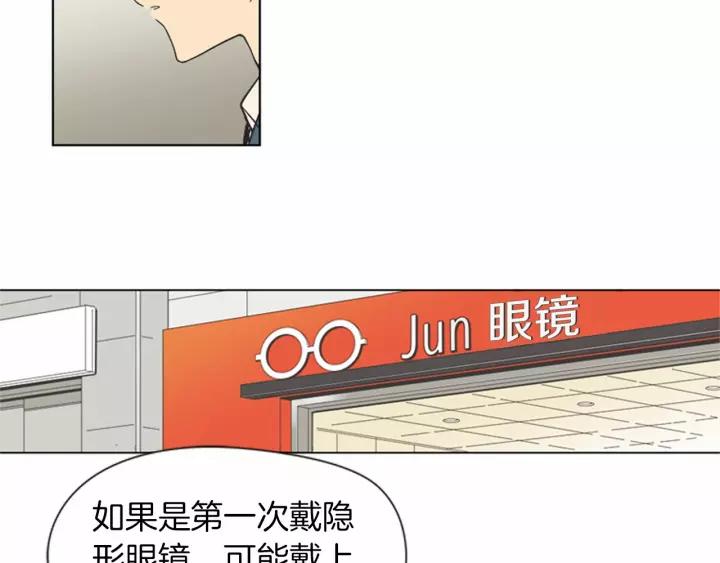 《不能恋爱的房间》第71话 一个人去电影院太孤单 第35页