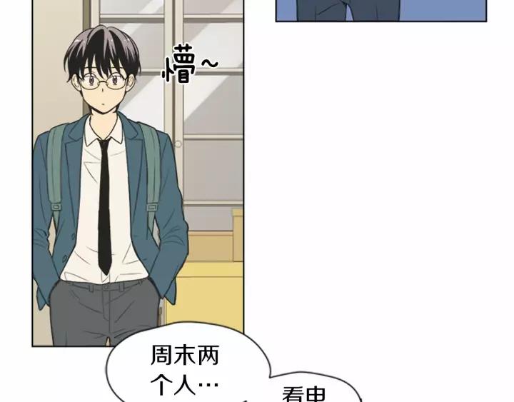 《不能恋爱的房间》第71话 一个人去电影院太孤单 第32页
