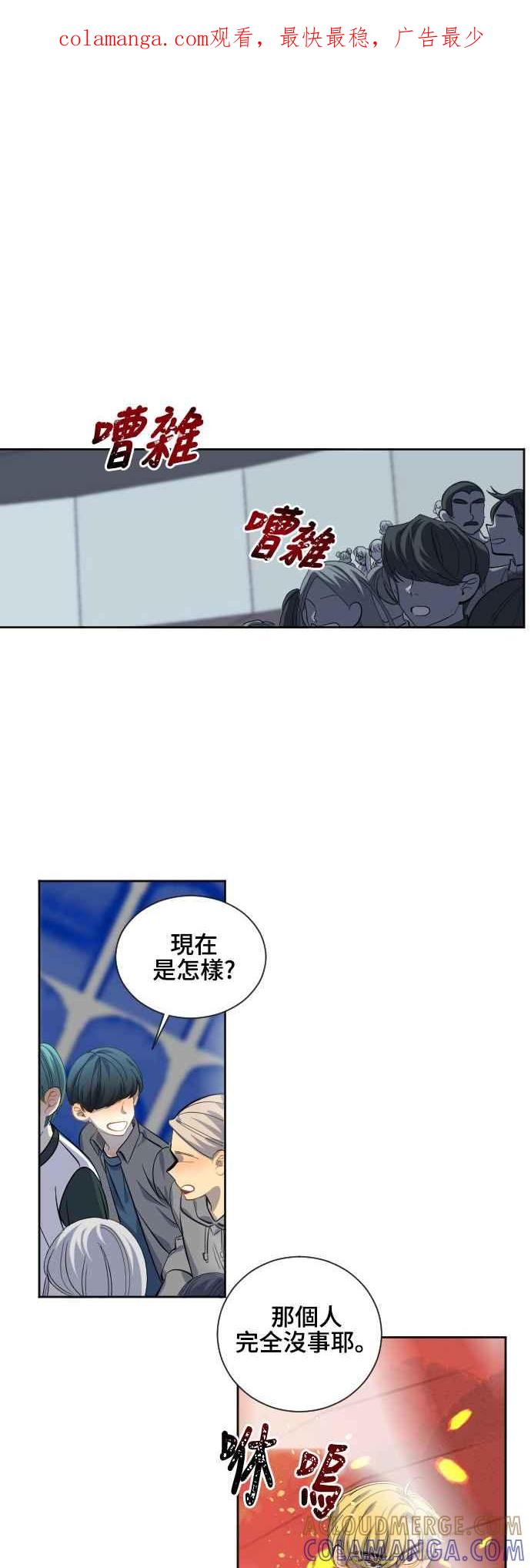 《变身外套》[第75话] 自杀 第1页