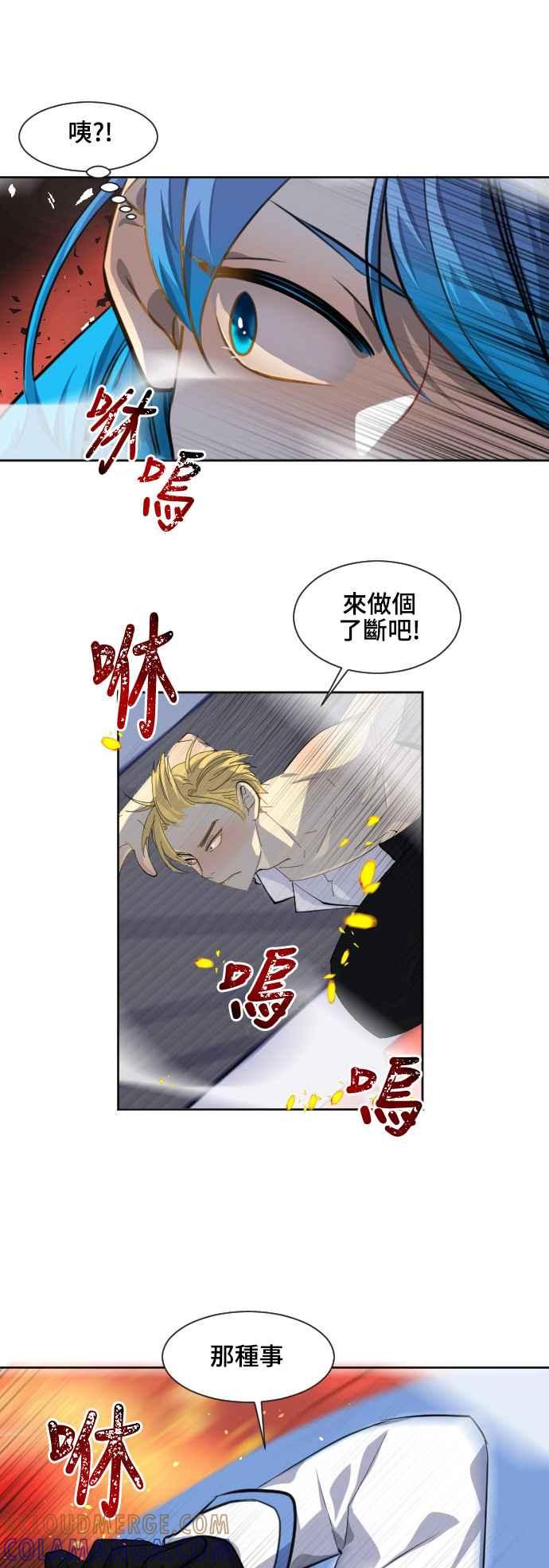《变身外套》[第75话] 自杀 第9页