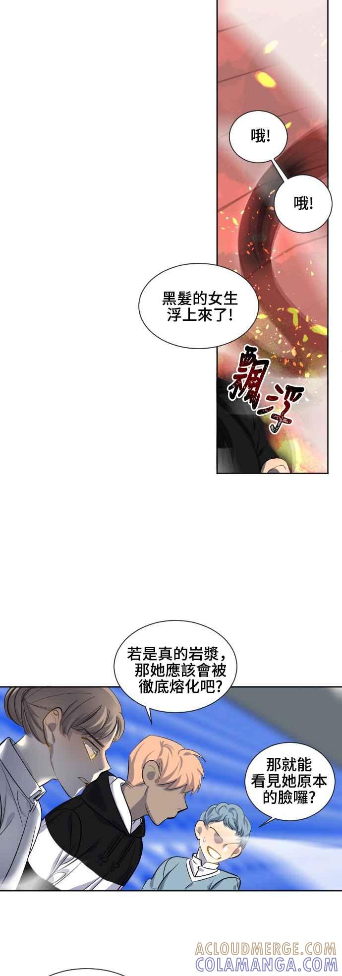 《变身外套》[第75话] 自杀 第3页