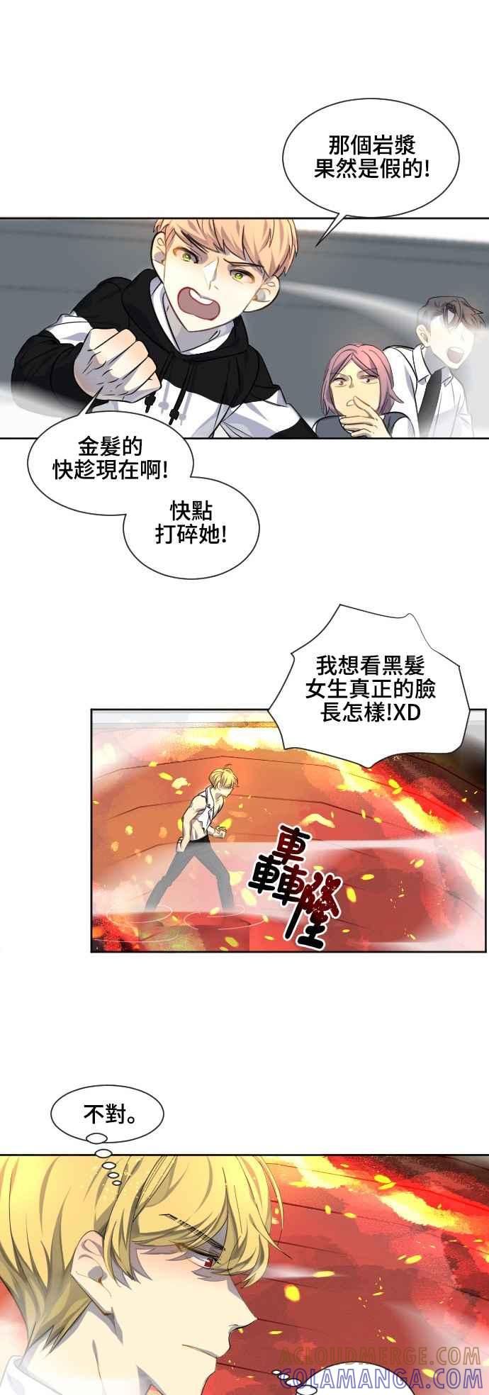 《变身外套》[第75话] 自杀 第5页