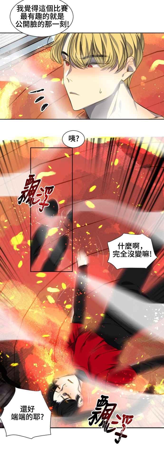 《变身外套》[第75话] 自杀 第4页