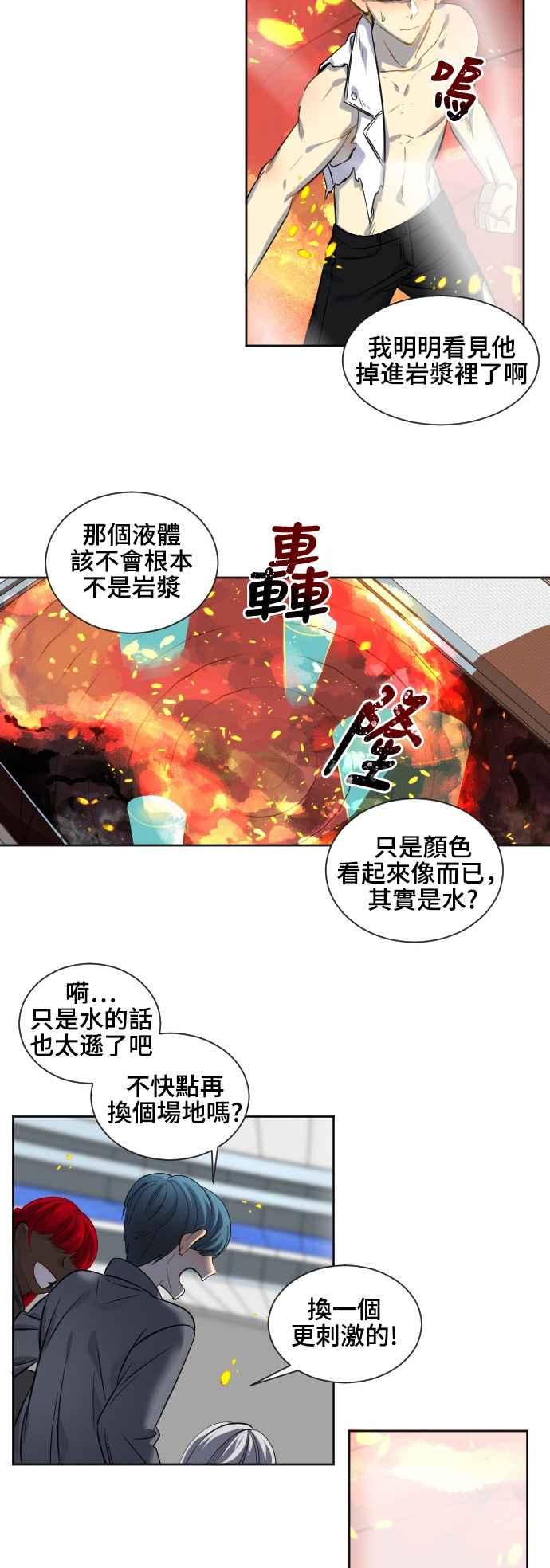 《变身外套》[第75话] 自杀 第2页