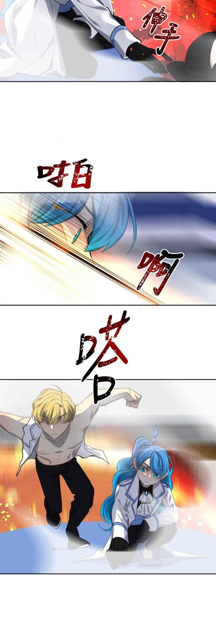 《变身外套》[第75话] 自杀 第8页