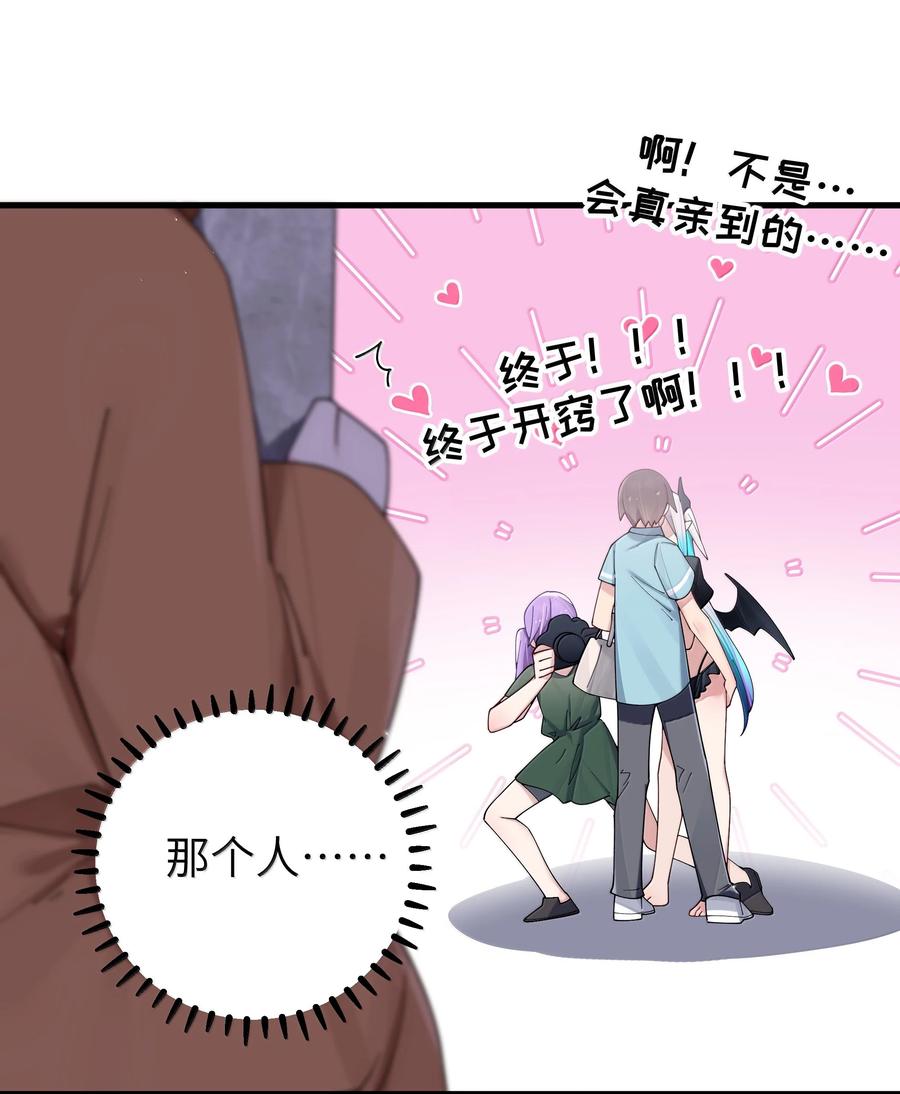 我的假女友正全力防御她们的进攻 143 情侣合影_ 第35页
