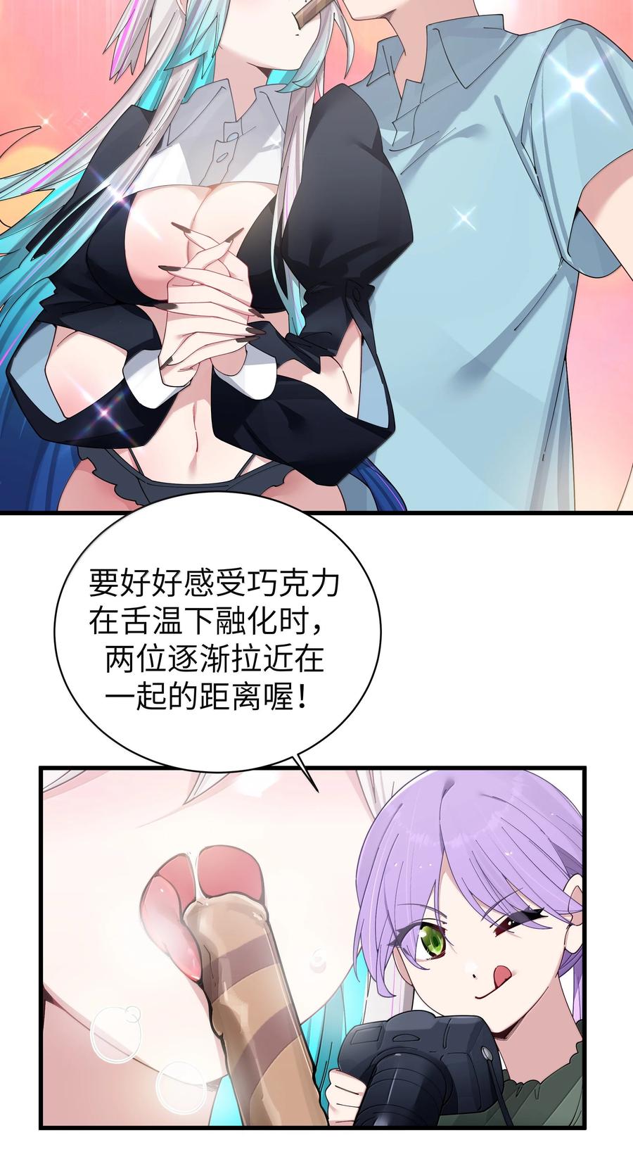 我的假女友正全力防御她们的进攻 143 情侣合影_ 第26页
