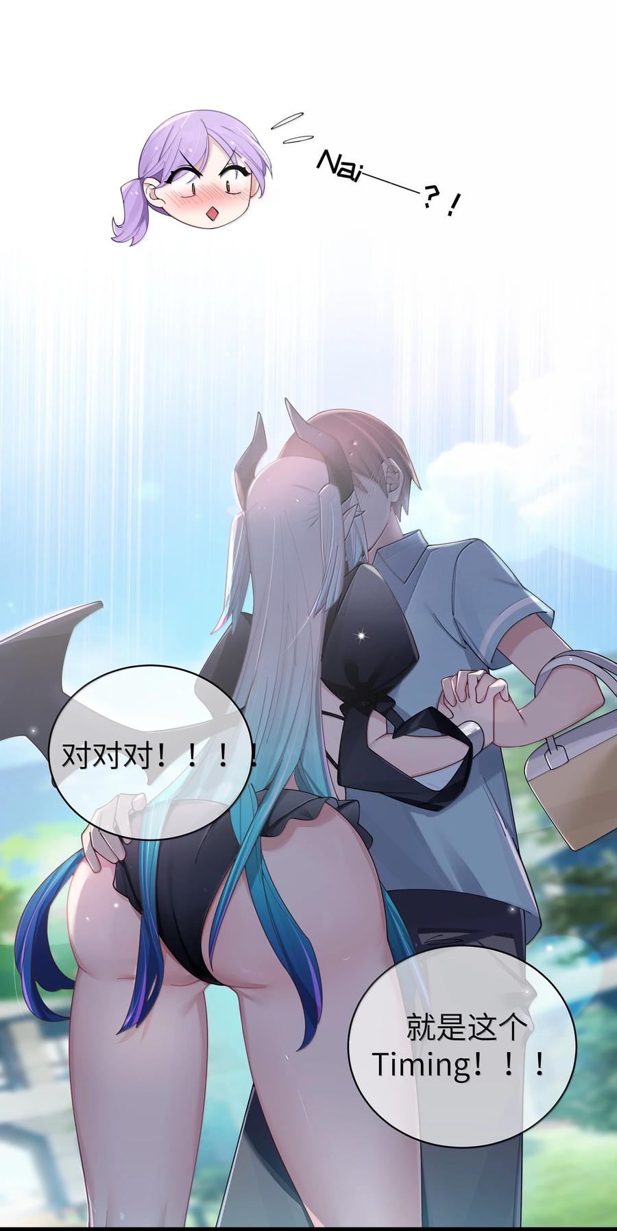 我的假女友正全力防御她们的进攻 143 情侣合影_ 第32页
