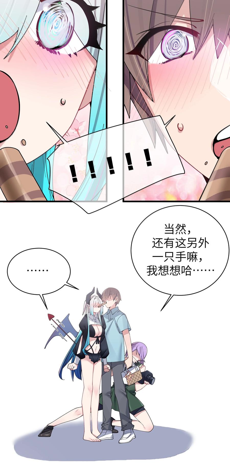 我的假女友正全力防御她们的进攻 143 情侣合影_ 第29页