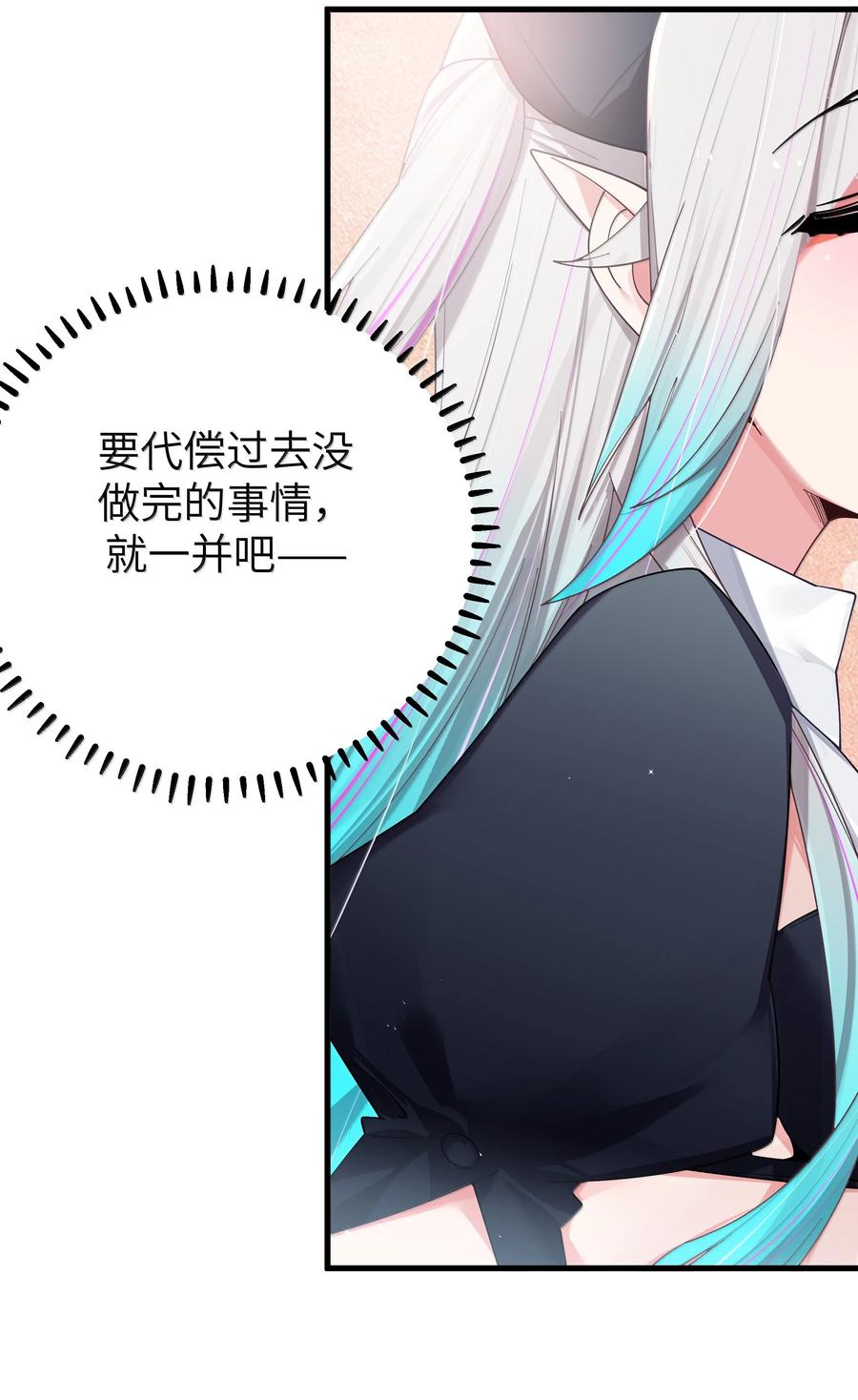 我的假女友正全力防御她们的进攻 143 情侣合影_ 第34页