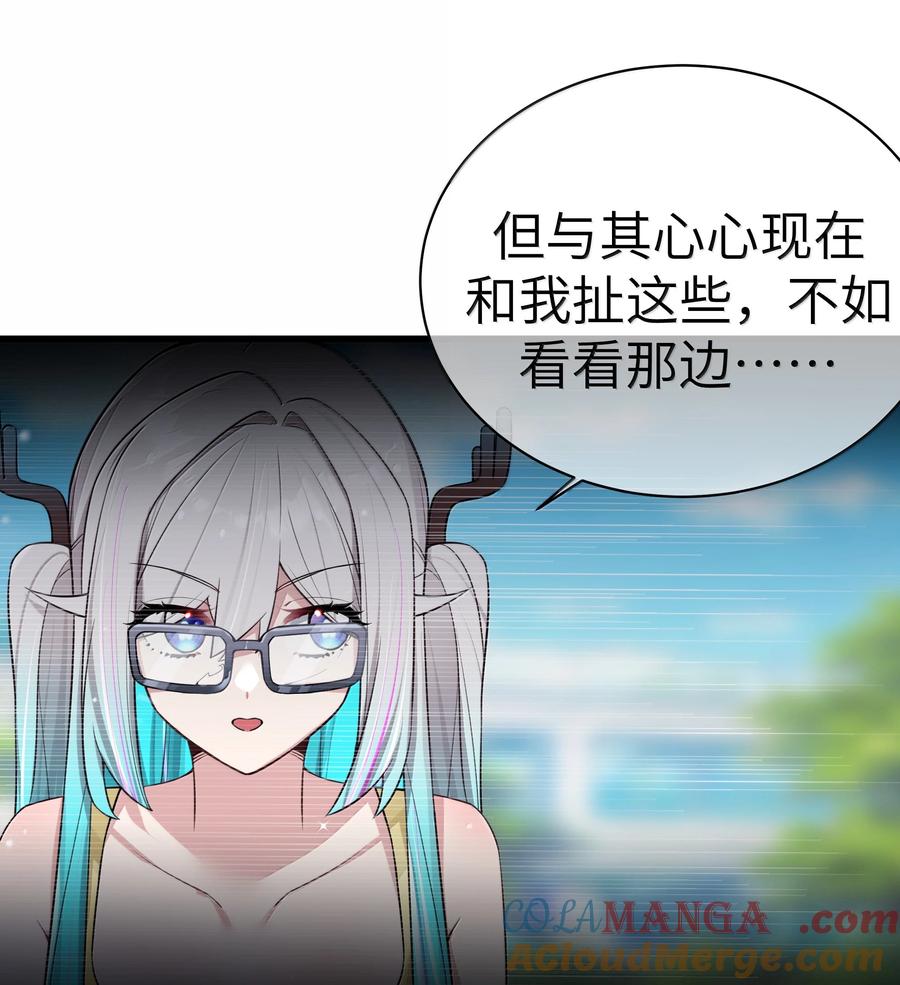 我的假女友正全力防御她们的进攻 154 男朋友同学 第16页