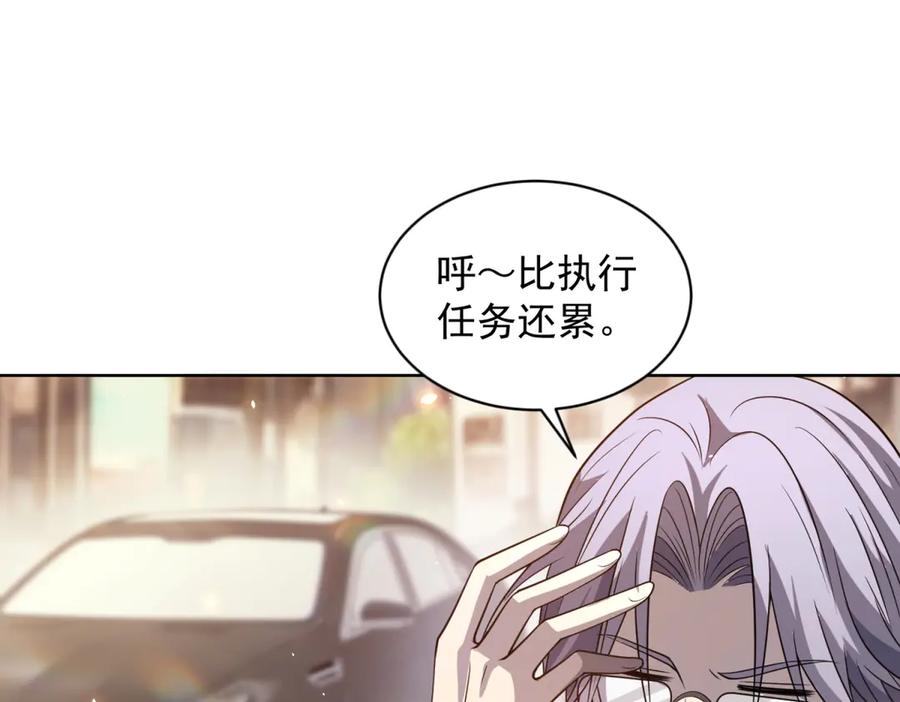 《我的诸神医院》第19话 告别家人 第63页