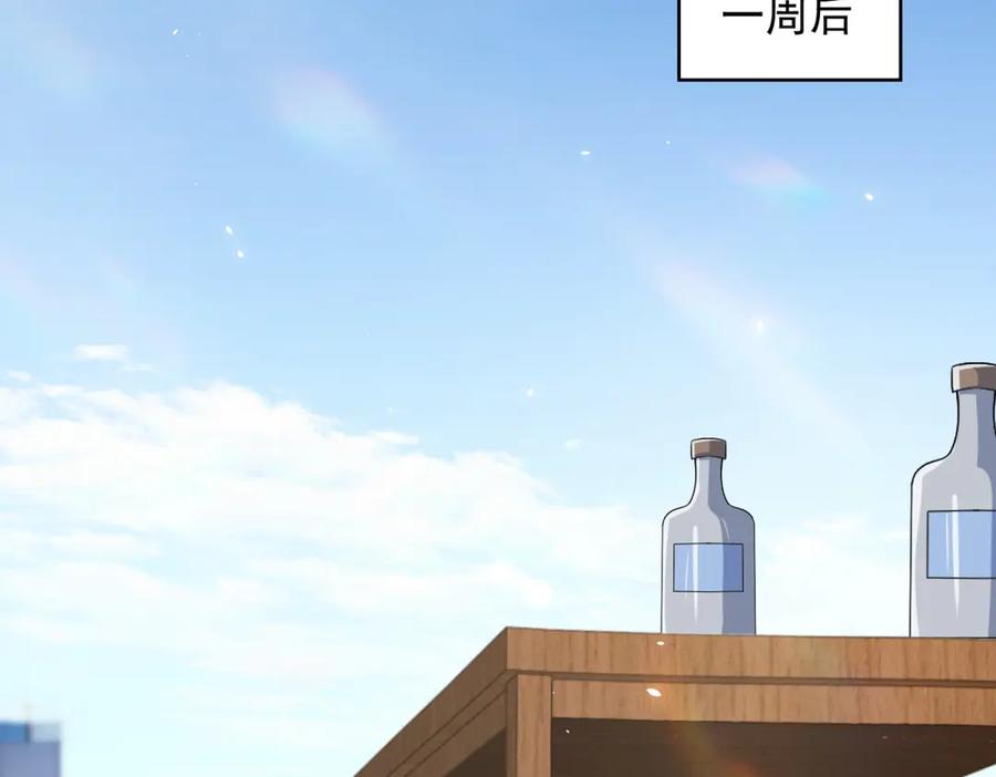《我的诸神医院》第20话 虐菜 第86页