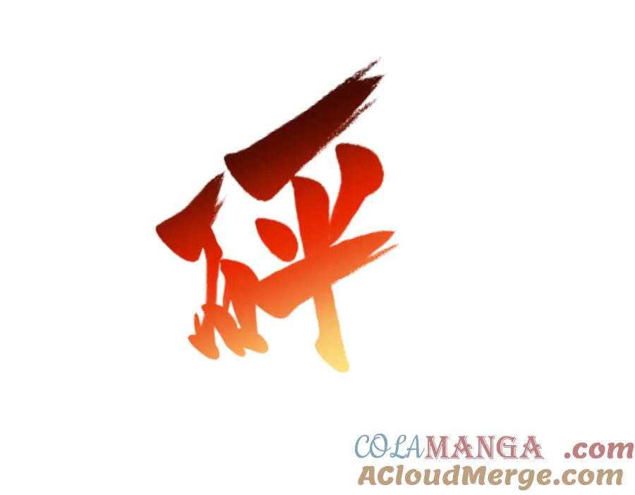 《我的诸神医院》第20话 虐菜 第89页