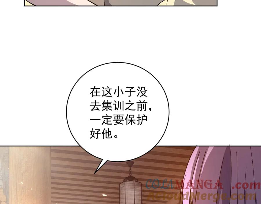《我的诸神医院》第20话 虐菜 第77页