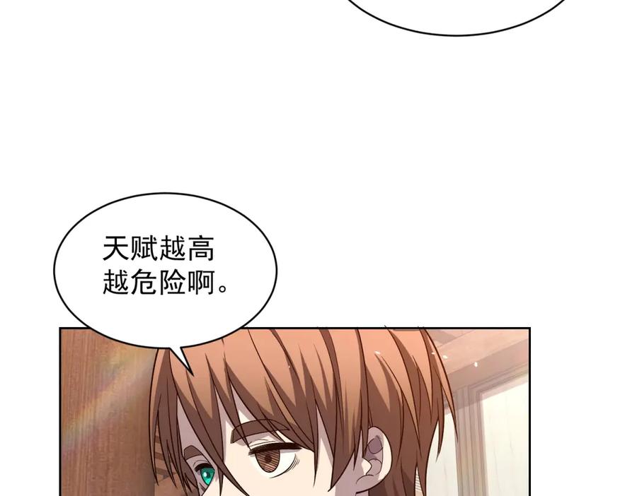 《我的诸神医院》第20话 虐菜 第75页