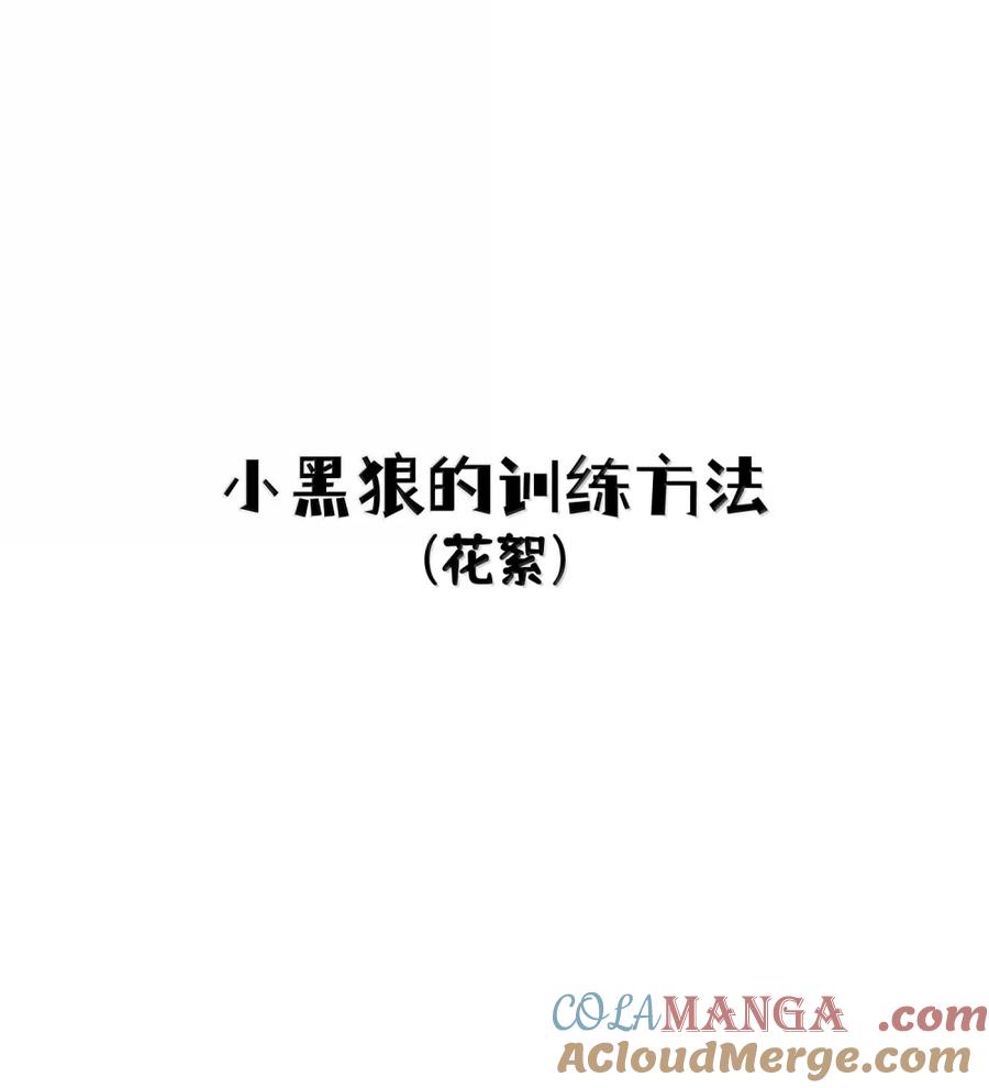 我的食物看起来很可爱 203 猝不及防 第55页