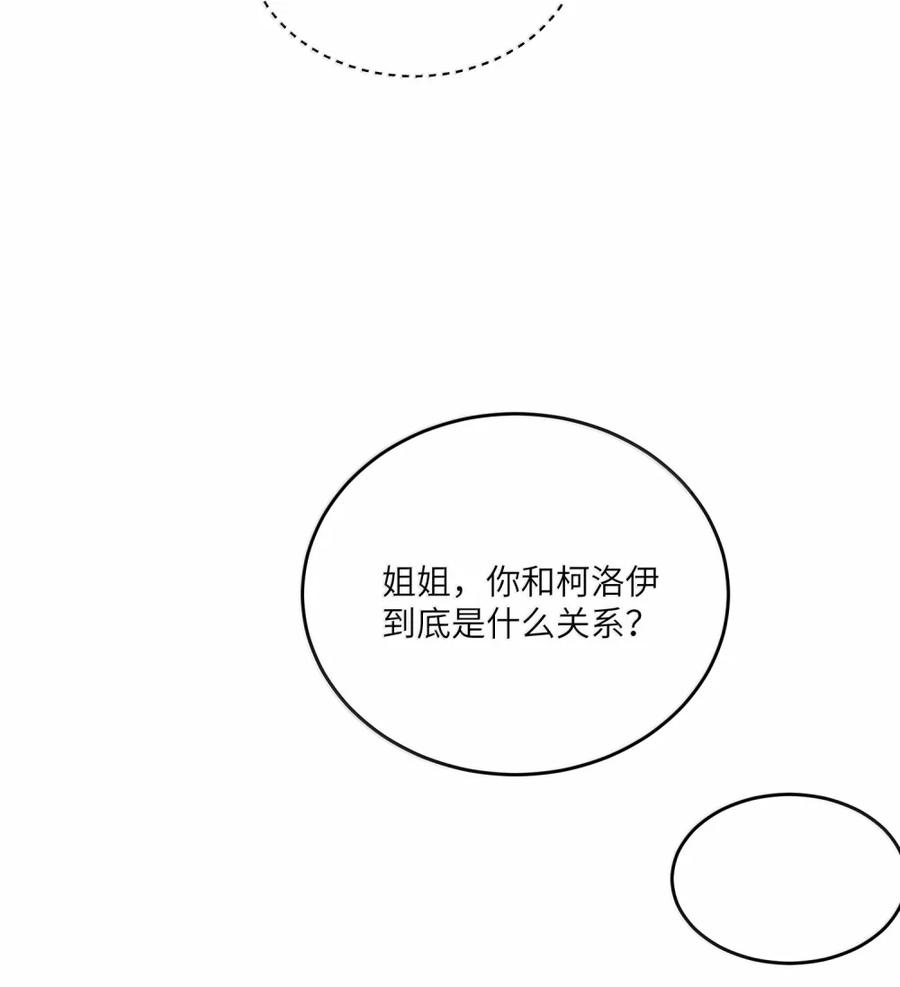 我的食物看起来很可爱 203 猝不及防 第51页