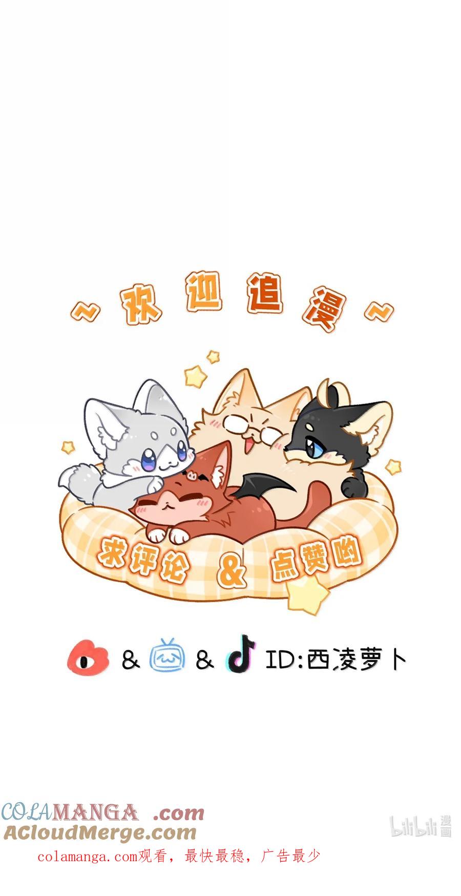 我的食物看起来很可爱 203 猝不及防 第64页