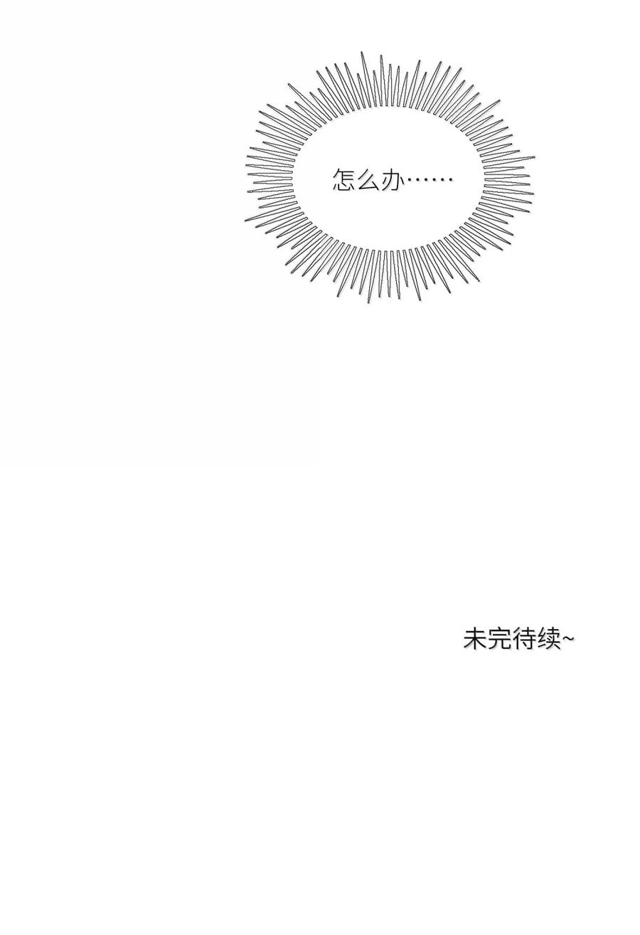 我的食物看起来很可爱 203 猝不及防 第53页