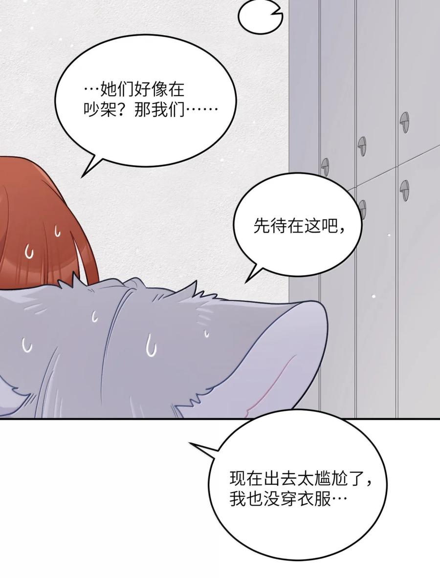 我的食物看起来很可爱 204 划上句号 第3页