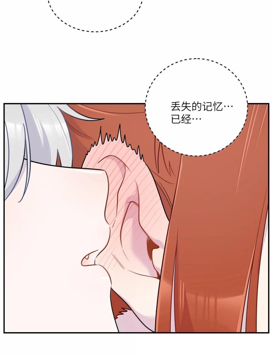 我的食物看起来很可爱 204 划上句号 第9页