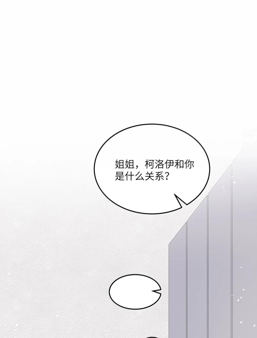 我的食物看起来很可爱 204 划上句号 第2页
