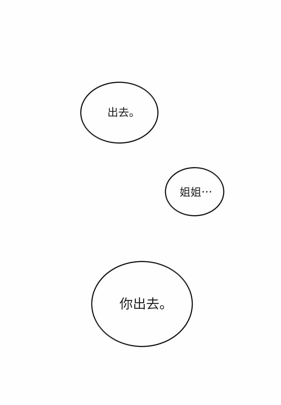 我的食物看起来很可爱 204 划上句号 第17页